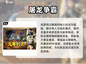 🔥6月新游TOP5榜单！🎮必玩爆款都在这截图4