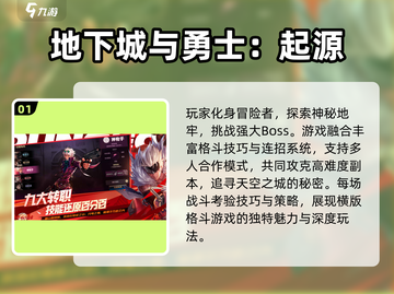 🔥2025必玩横版闯关手游推荐💥截图2