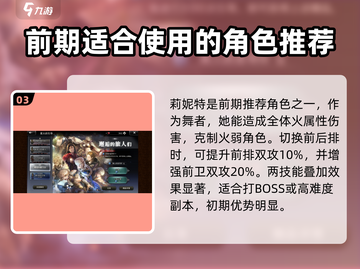 歧路旅人大陆的霸者🔥新手必看！玩转游戏超简单👇截图4