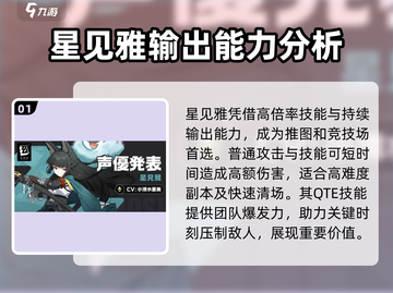 绝区零星见雅主C技能🔥超详解！游戏党必看✨截图2