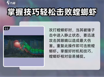 游戏名《潜水员戴夫》🔥螳螂虾打法揭秘！🎉截图4