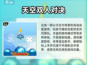 🔥2025火爆双人同屏游戏排行榜🎮截图5