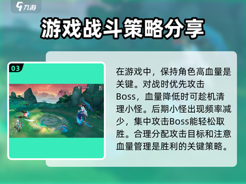 天境传说🔥赤霄试炼通关秘籍🌟轻松过截图4