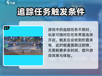鸣潮🔥伴星任务限时攻略来了！快冲！截图2