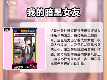 💘2025最火恋爱游戏合集！真人版速来体验截图7
