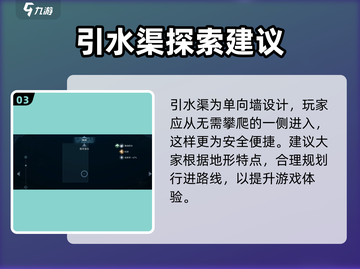 心渊梦境🔥引水渠通关秘籍💧轻松过关！截图4