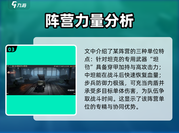 战火勋章🔥秩序特色全解析，游戏党必看！截图4