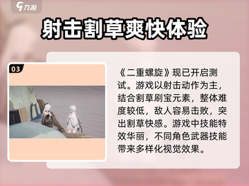 二重螺旋配置要求🔥超低内存也能玩！🎮截图4