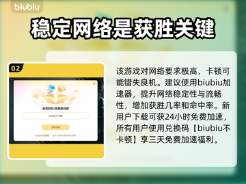 CS2卡顿？低延迟加速器推荐🔥玩CS2必看！🚀截图3