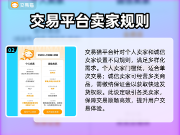蛋仔派对：最🔥卖号平台大揭秘！👇截图3