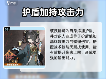 新月同行不知春🔥角色强度分析，必看！截图4
