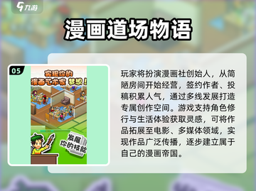 🔥2025开罗游戏大全！这些手游太上头了🎮截图6