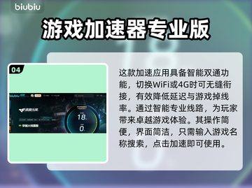 CF闪退?❌用这个加速器立马解决!🔥截图5