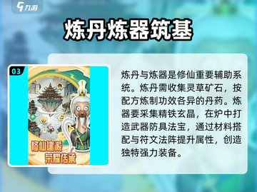 道果仙宗🔥公测时间曝光，上线倒计时🎉截图4