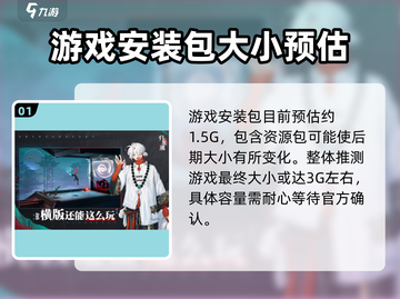 归龙潮手游内存大小🔥下载前必看！仅需XG🎉截图2