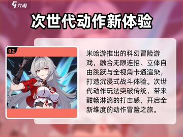 崩坏3角色互通？🤯双部联动惊现！截图3