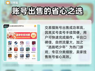 逃跑吧少年账号交易💥超方便平台推荐🎉截图4