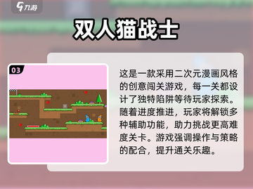 🔥2人儿童游戏推荐2025👶👧🎮在家就能玩截图5