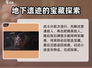 燕云十六声将军祠地下长城任务🔥超详细通关攻略来了！截图4