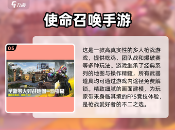 🔥2025必玩！全球下载量TOP5免费手机游戏✨截图6