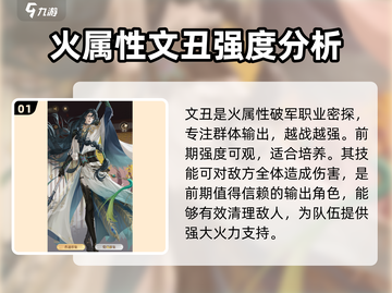 阴阳师：文丑密探值得培养？🔥机不可失！截图2