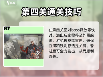 逆水寒手游武林风云录🔥通关秘籍大公开！截图6