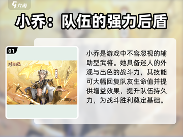 将灵说手游🔥小乔攻略：最强输出养成秘籍！截图2