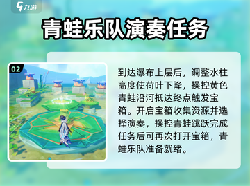 原神⚡阿绿谜题解谜攻略📝轻松破解关键截图3