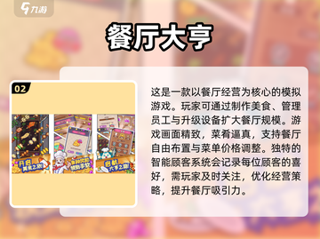 🔥2025最受欢迎的餐厅扩建游戏合集🎮截图3