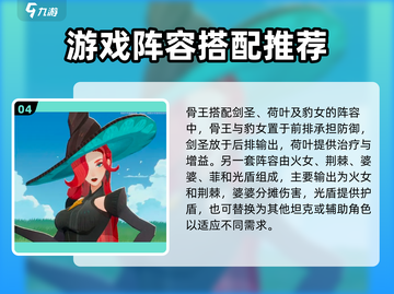 剑与远征🔥新手必看！轻松启程技巧大全🎉截图5