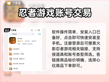 火影忍者MR卡值💰账号估价平台推荐🔥截图3