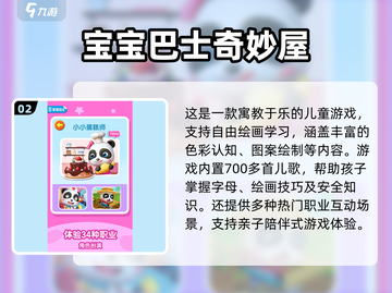🔥2岁宝宝亲子游戏大全2025💥超全互动玩法汇总👶🎮截图3