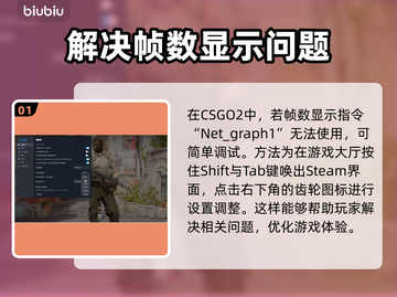 CSGO2帧数显示指令🔥助你畅快游戏⚡截图2