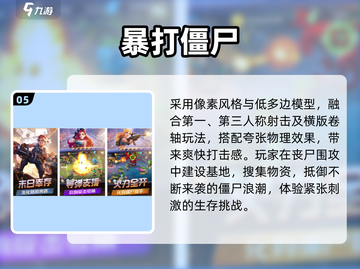 🔥2025最爽僵尸塔防手游推荐💥截图6