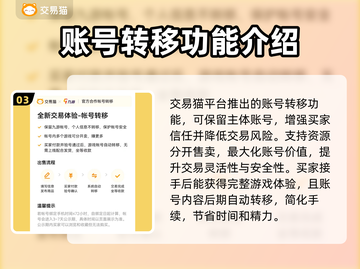 三国志战略版账号这样卖🔥渠道全攻略！截图4