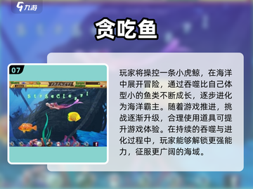 🐟🔥2025超耐玩鱼吃鱼游戏大合集！截图8
