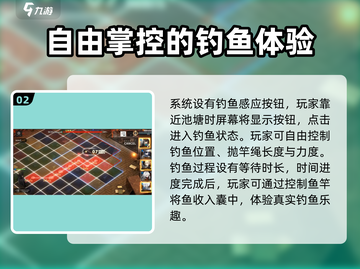 白夜极光✨钓鱼技巧大公开，操作一览速来！截图3