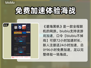 碧海黑帆🔥角色快速上岸技巧💎截图4