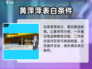 职场浮生记💥表白必过条件分享❤截图2