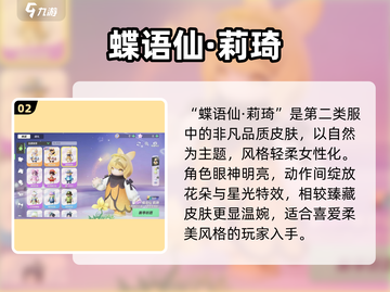 🔥元梦之星皮肤全曝光！✨截图3