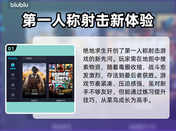 绝地求生加速器推荐🔥吃鸡党必看！🚀截图2