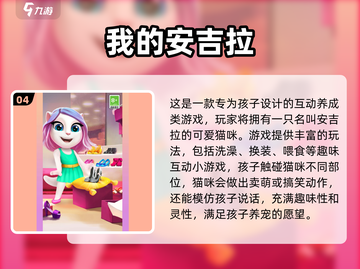 🔥6岁宝宝最爱小游戏TOP榜🎮2025最新推荐！截图5
