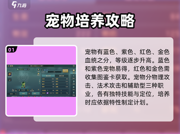 魔力宝贝复兴版🔥神宠养成秘籍！法宠C位出道✨截图2