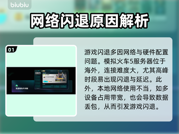 🎮《模拟火车世界5》闪退神解决！截图2