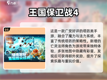 🎮超经典虫子塔防游戏盘点！2025必玩🔥截图6