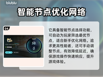 杯杯倒满卡顿🔥下载加速软件链接分享🎮截图5