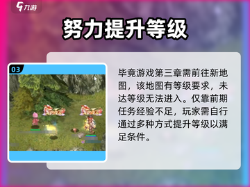 巴风特之怒🔥神眷者称号获取攻略来啦！截图4