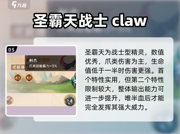 西普大陆手游🔥精灵全图鉴大公开！✨截图6