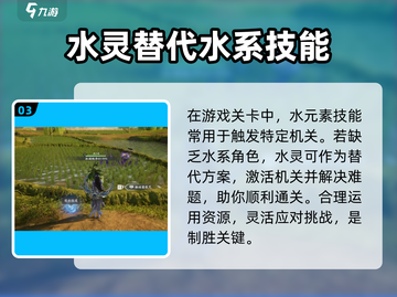 仙剑世界水灵🔥超简单使用方法大公开！截图4