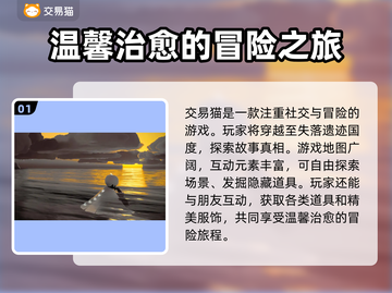 光遇账号交易平台推荐🔥安全靠谱✨截图2
